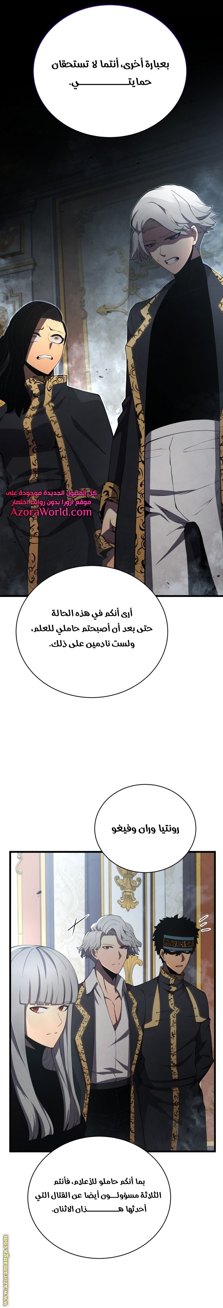 Read Swordmaster’s Youngest Son AR Manga Online
