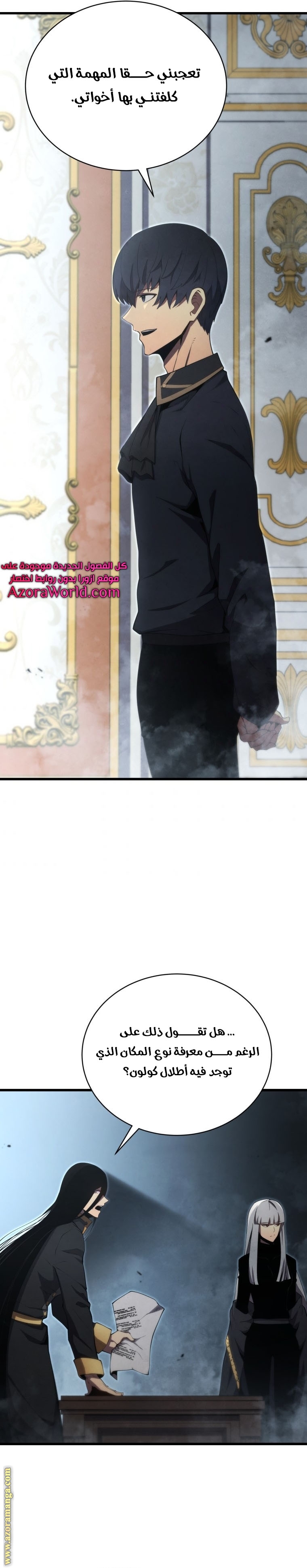 Read Swordmaster’s Youngest Son AR Manga Online