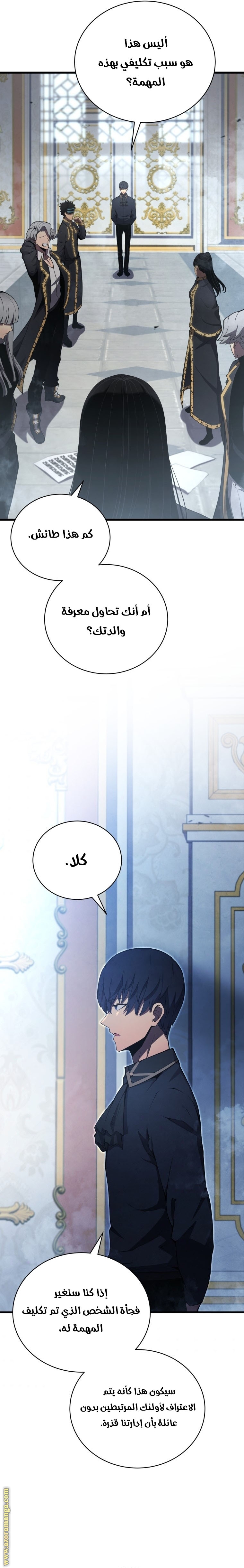 Read Swordmaster’s Youngest Son AR Manga Online