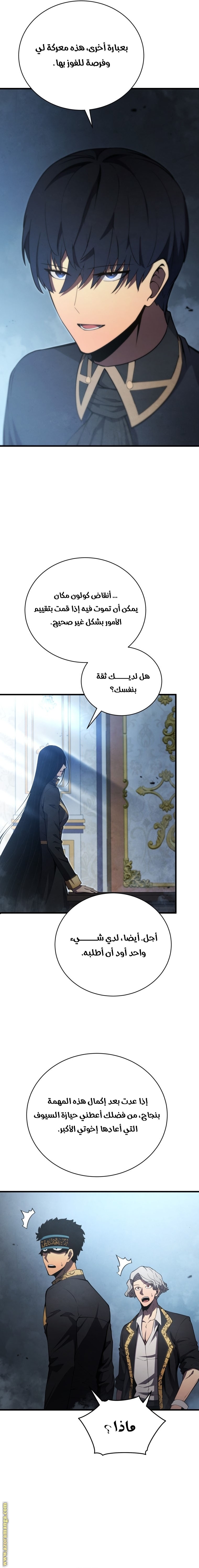 Read Swordmaster’s Youngest Son AR Manga Online