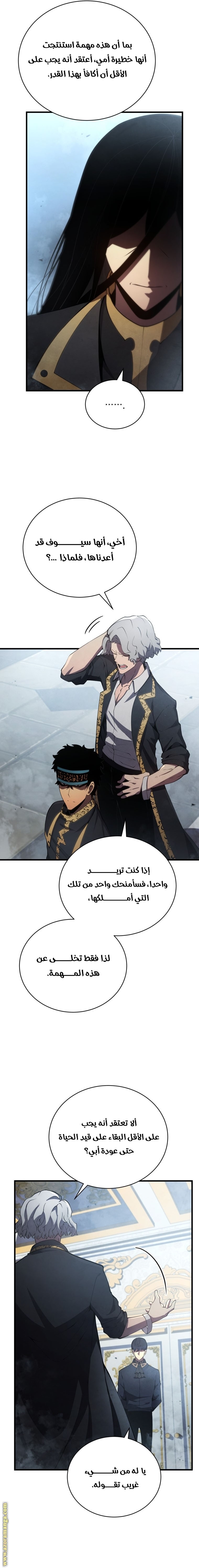 Read Swordmaster’s Youngest Son AR Manga Online