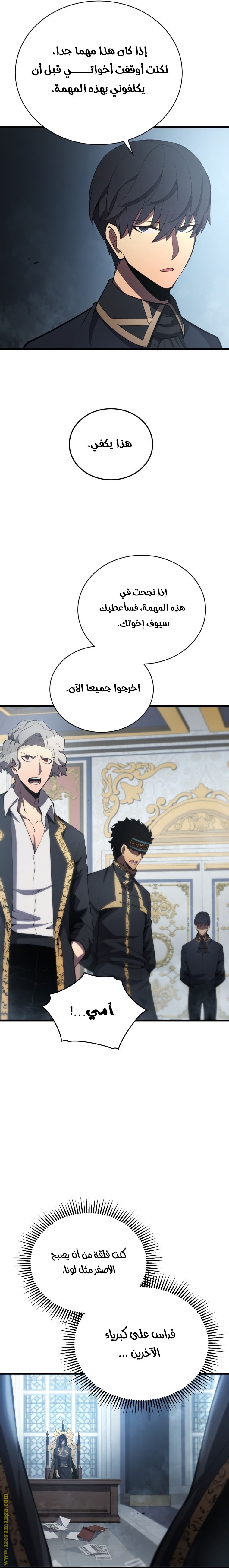 Read Swordmaster’s Youngest Son AR Manga Online
