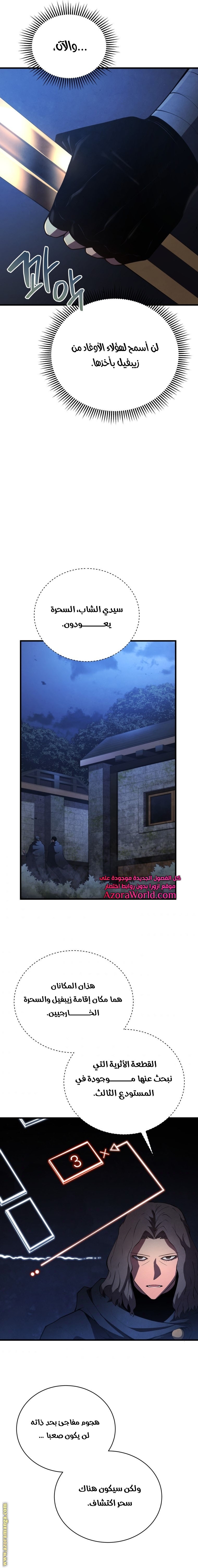 Read Swordmaster’s Youngest Son AR Manga Online