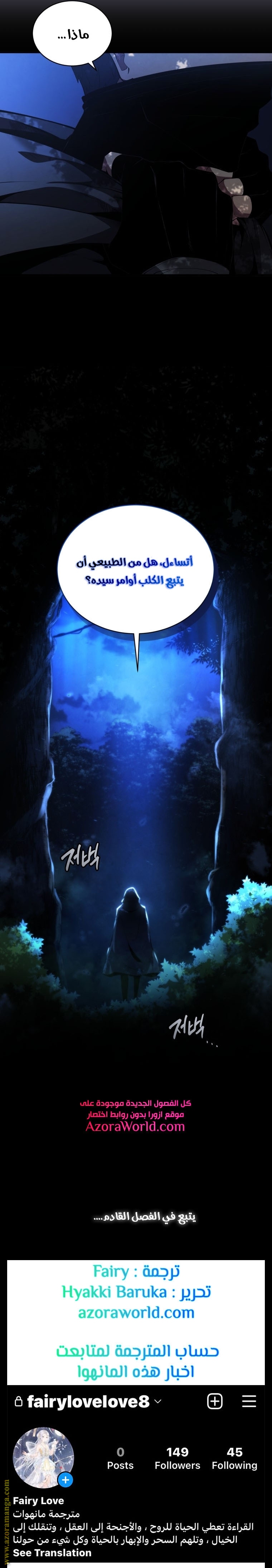 Read Swordmaster’s Youngest Son AR Manga Online