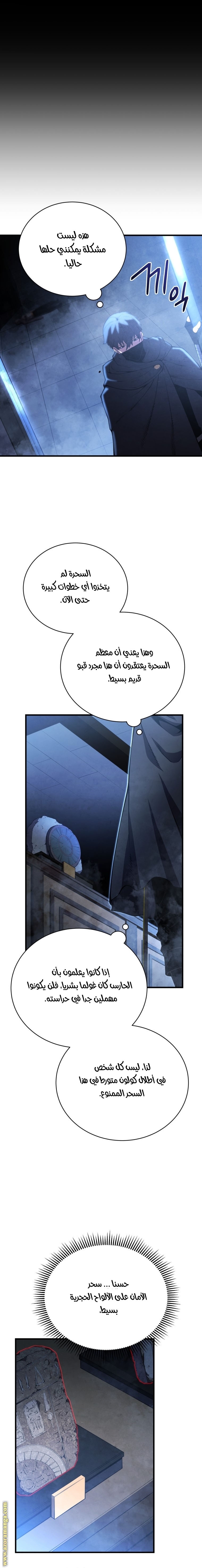 Read Swordmaster’s Youngest Son AR Manga Online