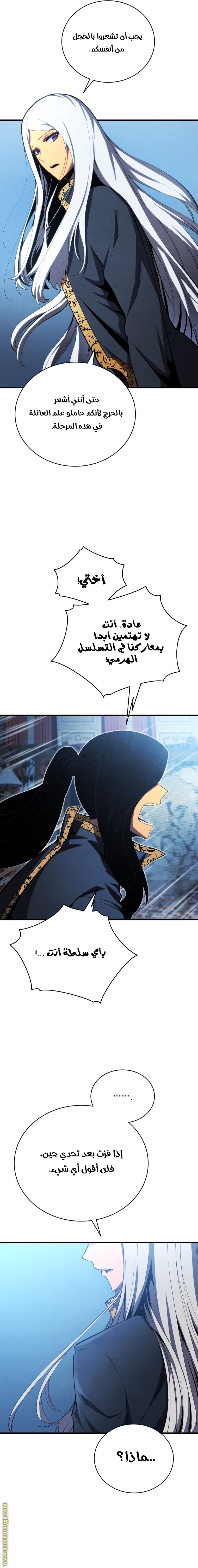 Read Swordmaster’s Youngest Son AR Manga Online