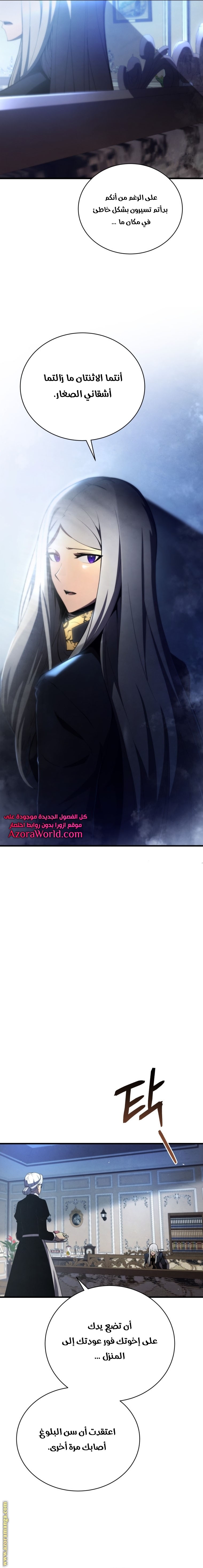 Read Swordmaster’s Youngest Son AR Manga Online
