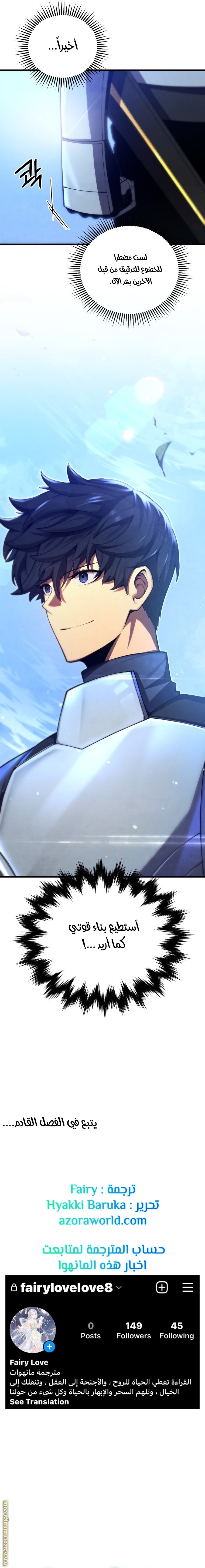 Read Swordmaster’s Youngest Son AR Manga Online