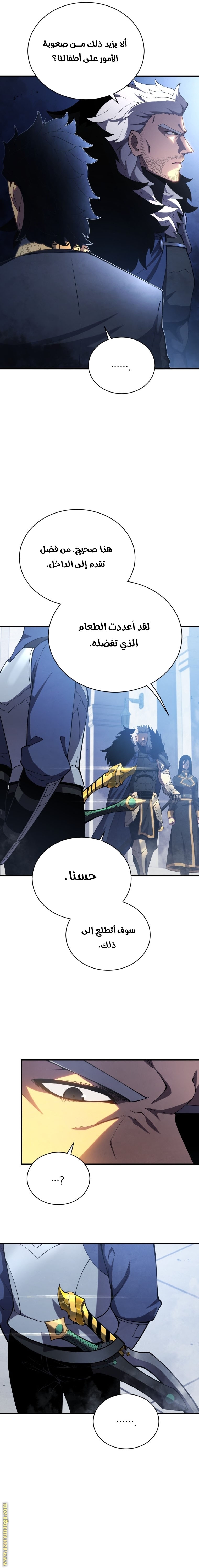 Read Swordmaster’s Youngest Son AR Manga Online