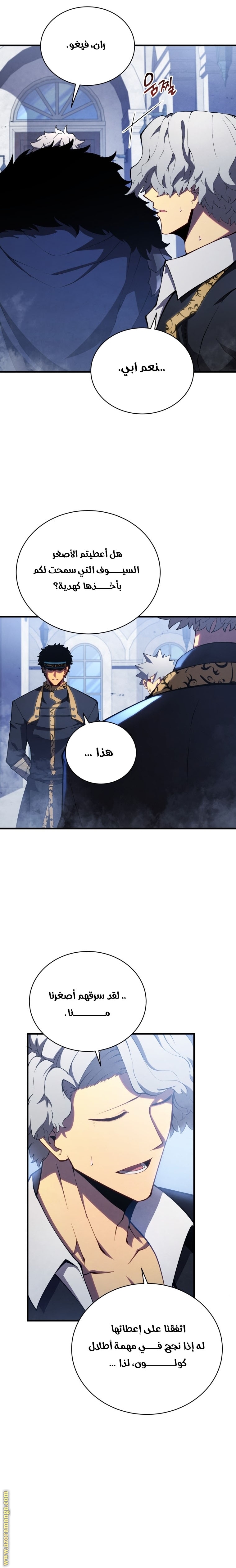 Read Swordmaster’s Youngest Son AR Manga Online