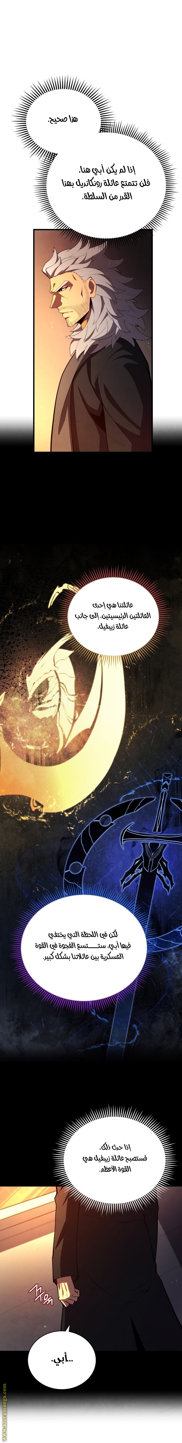 Read Swordmaster’s Youngest Son AR Manga Online