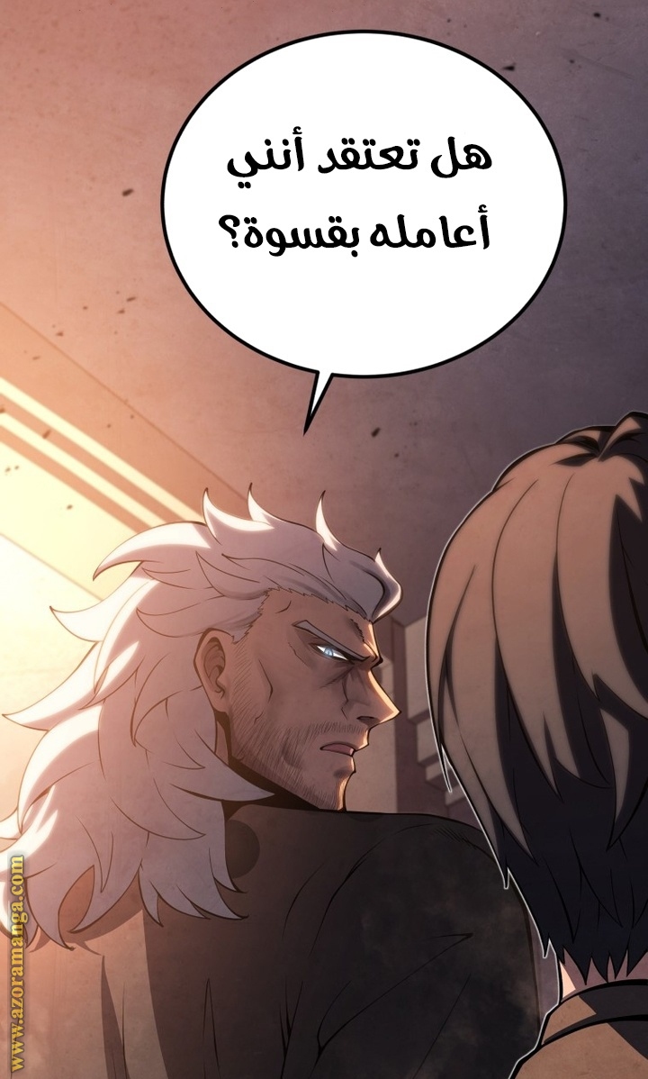 Read Swordmaster’s Youngest Son AR Manga Online
