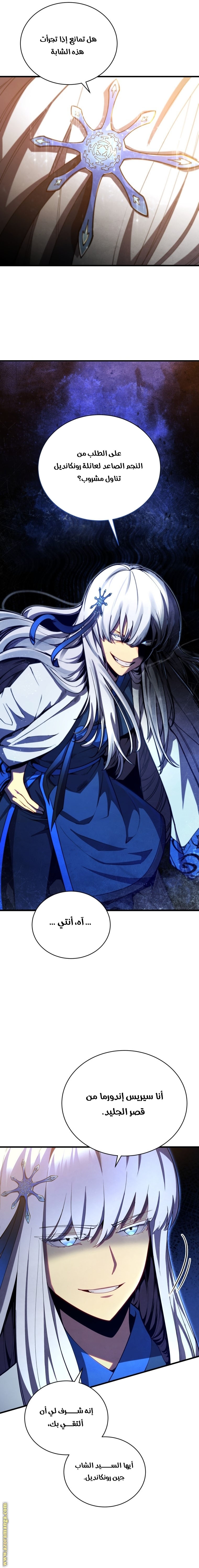 Read Swordmaster’s Youngest Son AR Manga Online