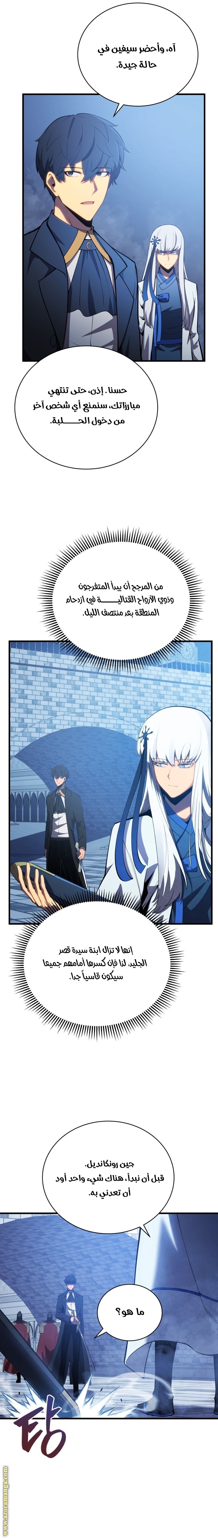 Read Swordmaster’s Youngest Son AR Manga Online