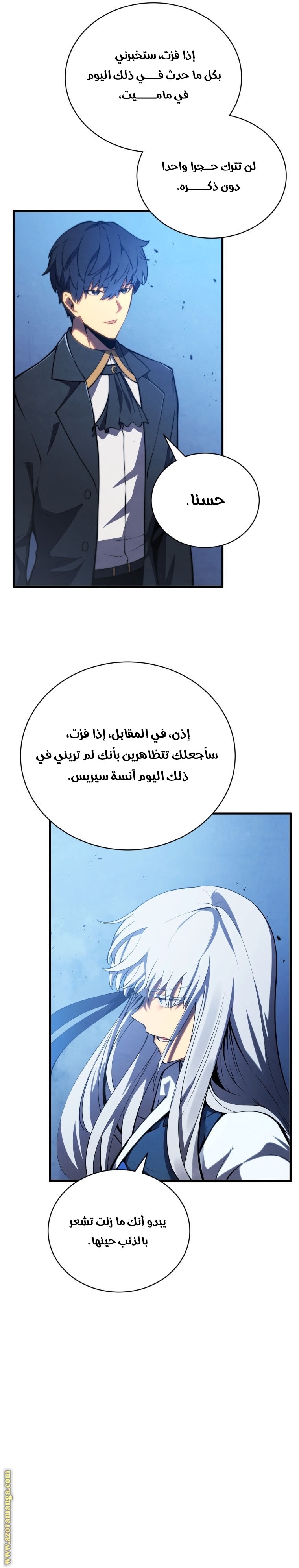 Read Swordmaster’s Youngest Son AR Manga Online