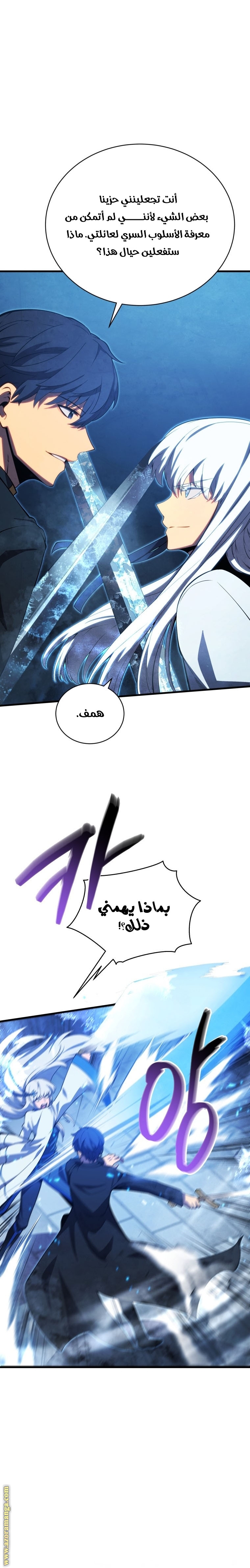 Read Swordmaster’s Youngest Son AR Manga Online