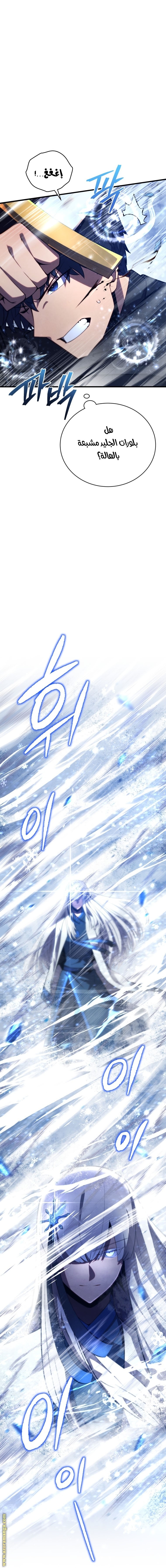 Read Swordmaster’s Youngest Son AR Manga Online