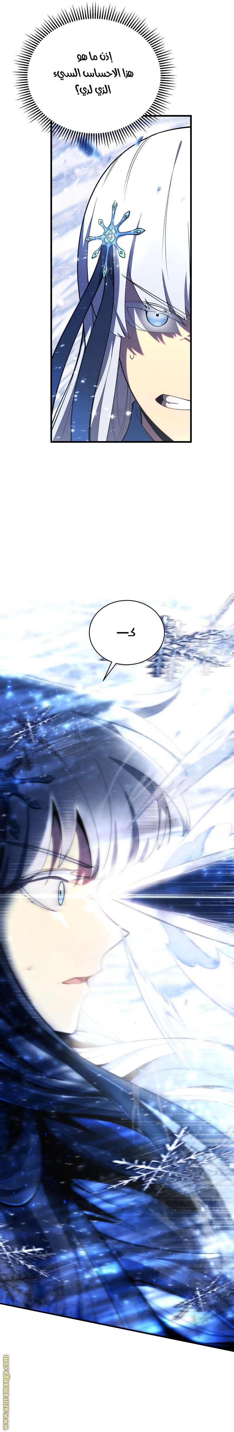 Read Swordmaster’s Youngest Son AR Manga Online