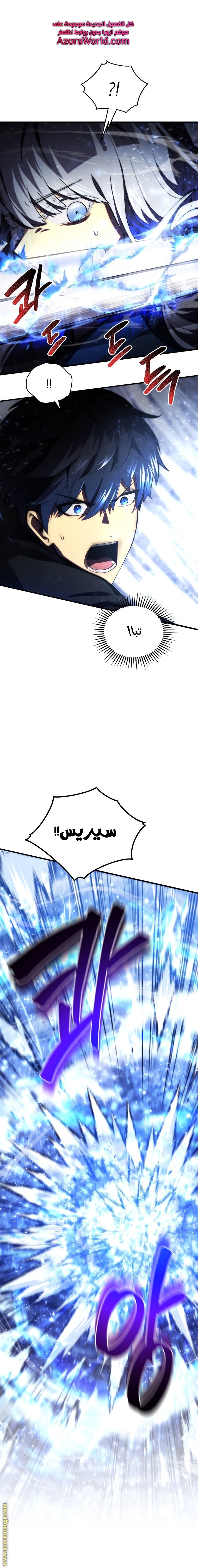 Read Swordmaster’s Youngest Son AR Manga Online