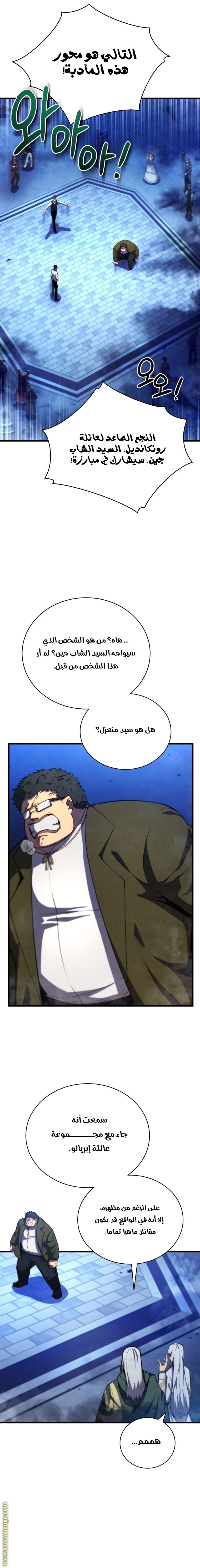 Read Swordmaster’s Youngest Son AR Manga Online