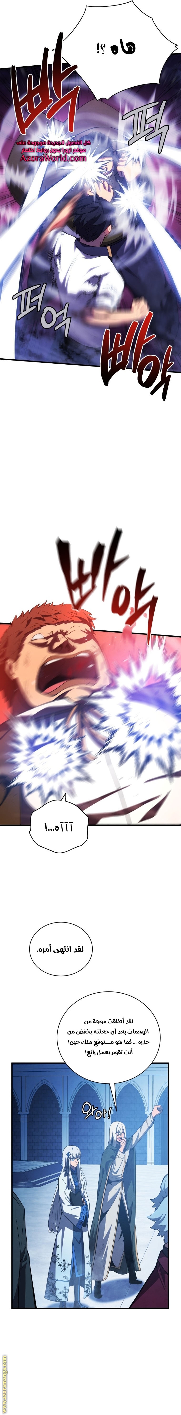 Read Swordmaster’s Youngest Son AR Manga Online