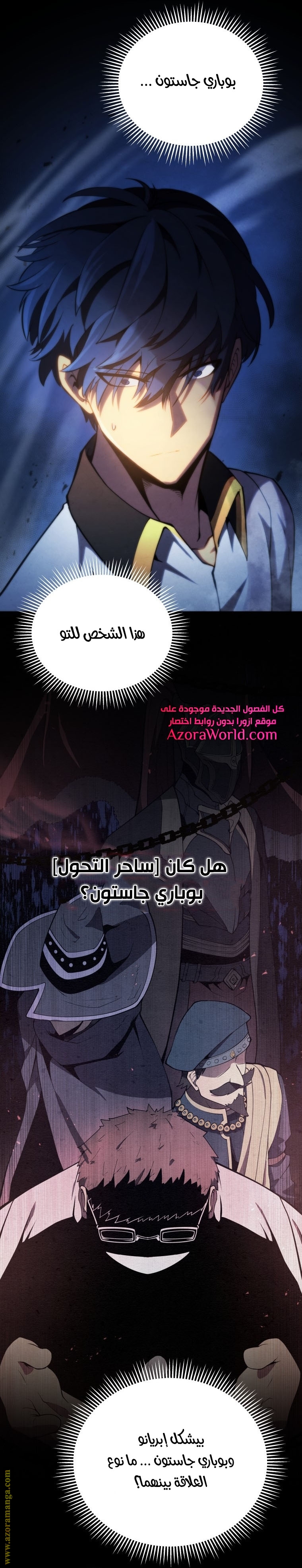 Read Swordmaster’s Youngest Son AR Manga Online