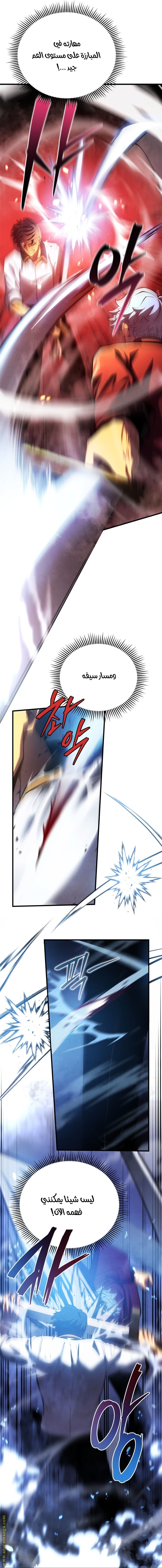 Read Swordmaster’s Youngest Son AR Manga Online