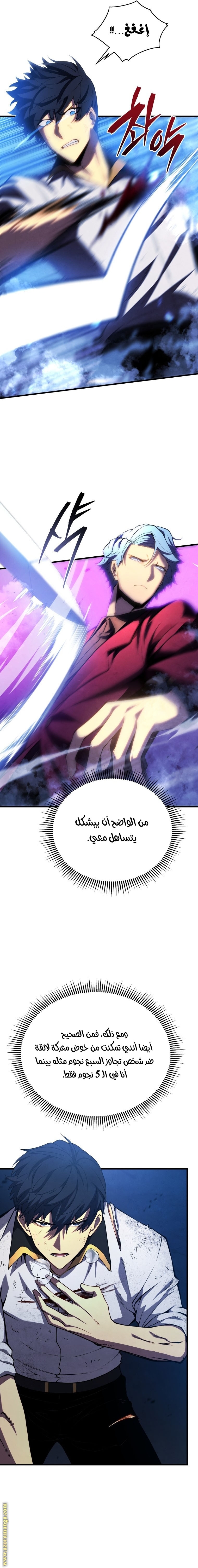 Read Swordmaster’s Youngest Son AR Manga Online
