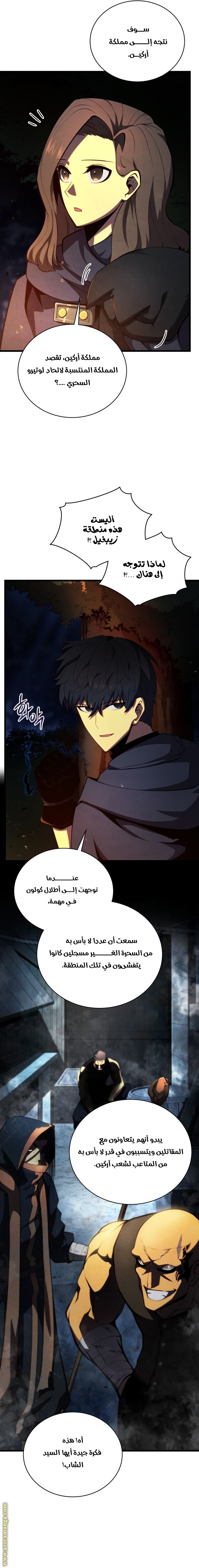 Read Swordmaster’s Youngest Son AR Manga Online