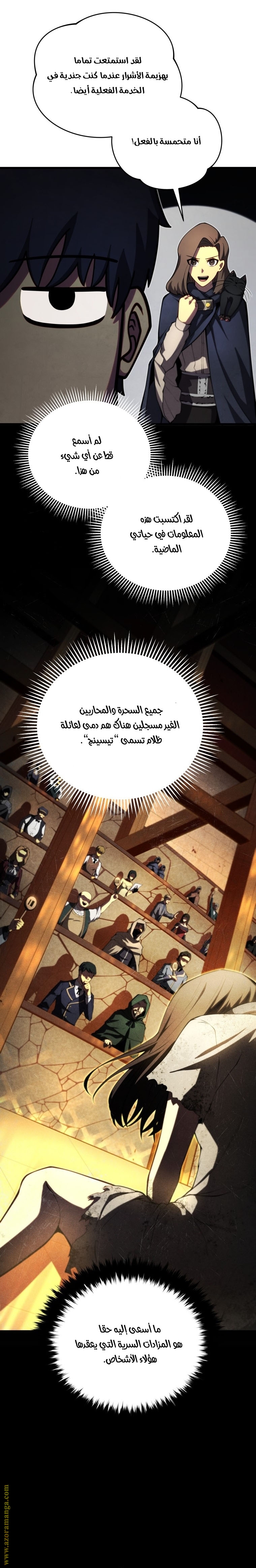 Read Swordmaster’s Youngest Son AR Manga Online