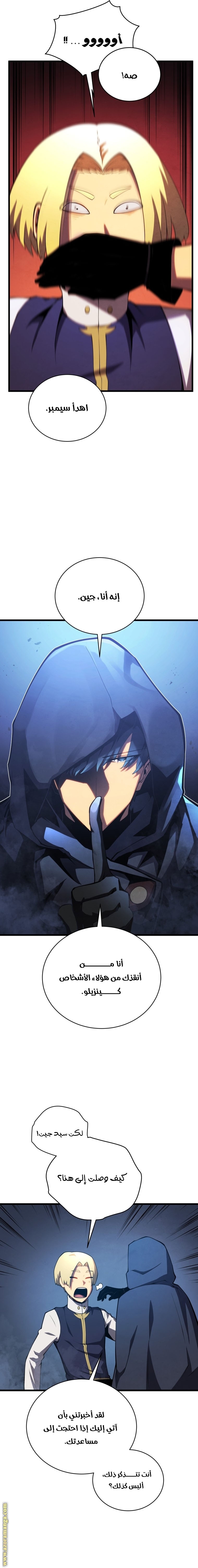 Read Swordmaster’s Youngest Son AR Manga Online