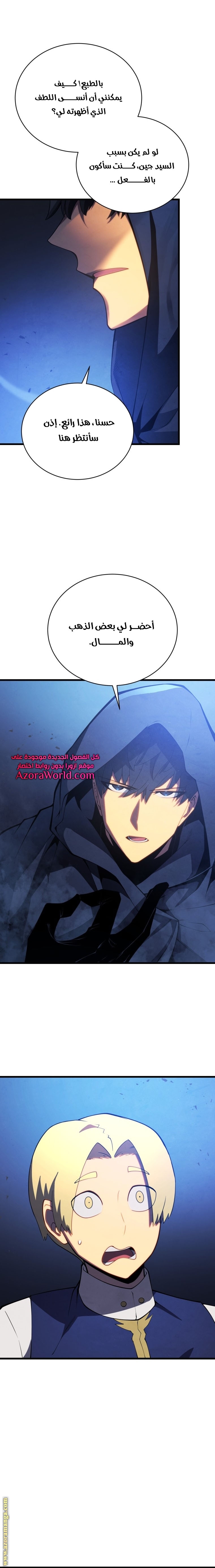 Read Swordmaster’s Youngest Son AR Manga Online