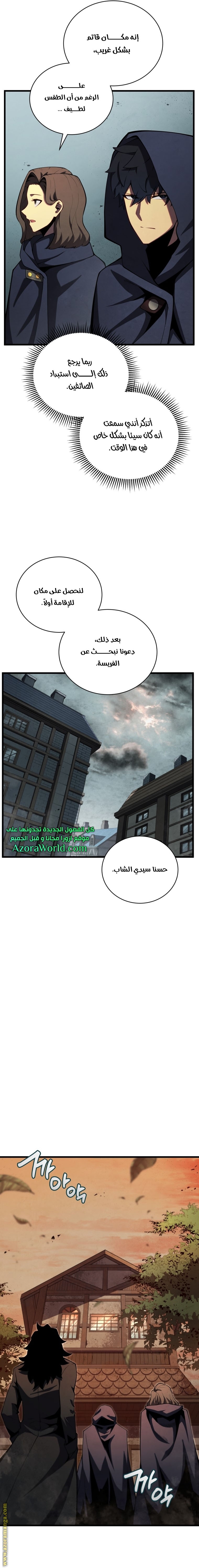 Read Swordmaster’s Youngest Son AR Manga Online