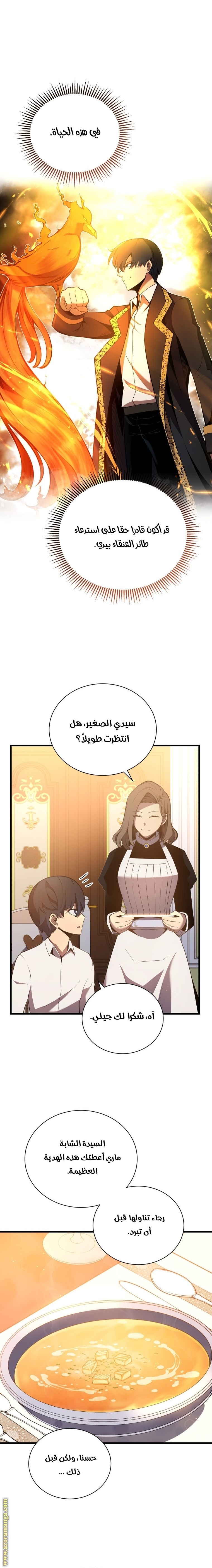 Read Swordmaster’s Youngest Son AR Manga Online