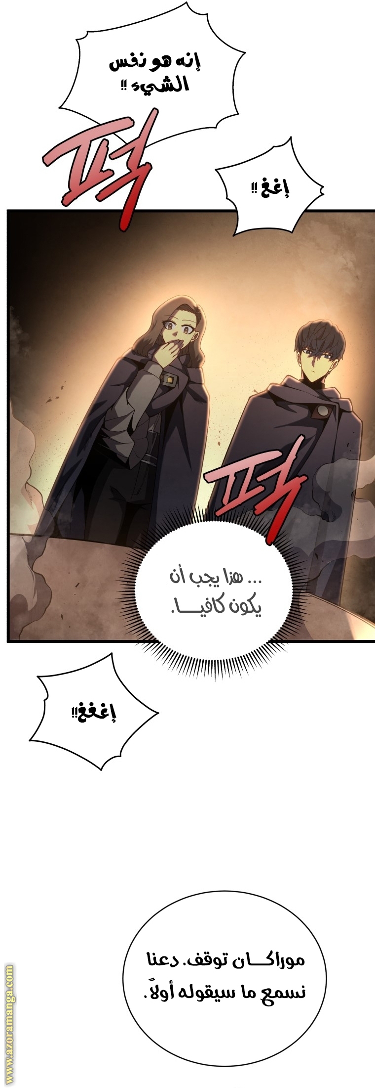 Read Swordmaster’s Youngest Son AR Manga Online