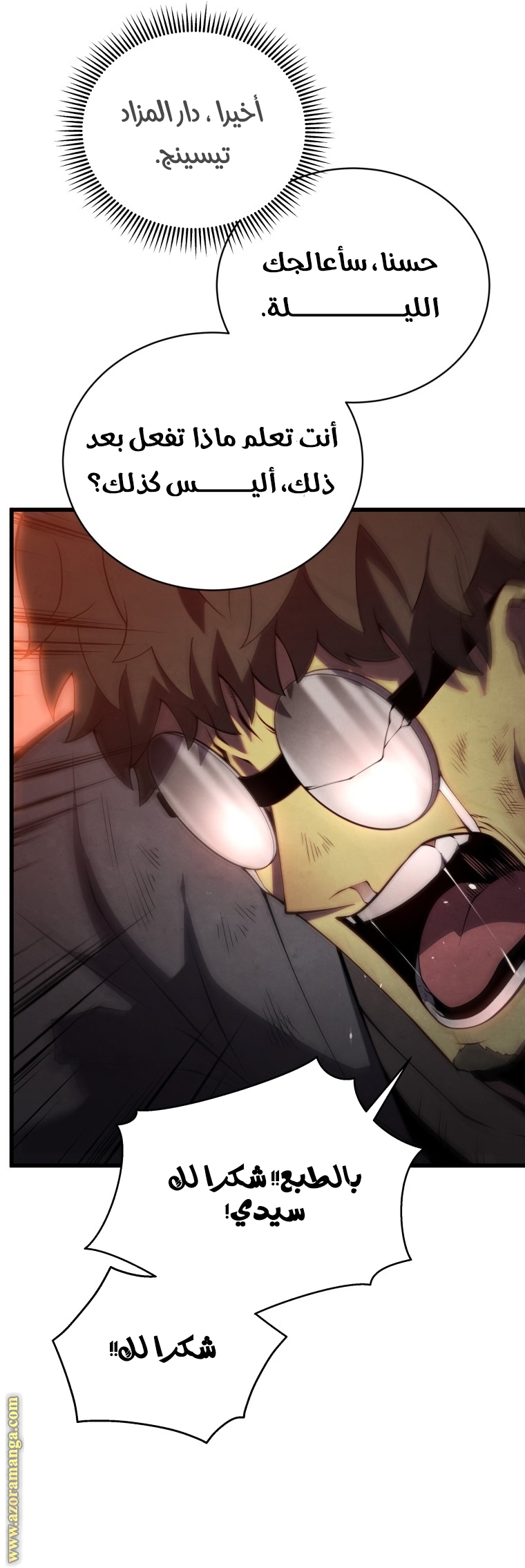 Read Swordmaster’s Youngest Son AR Manga Online