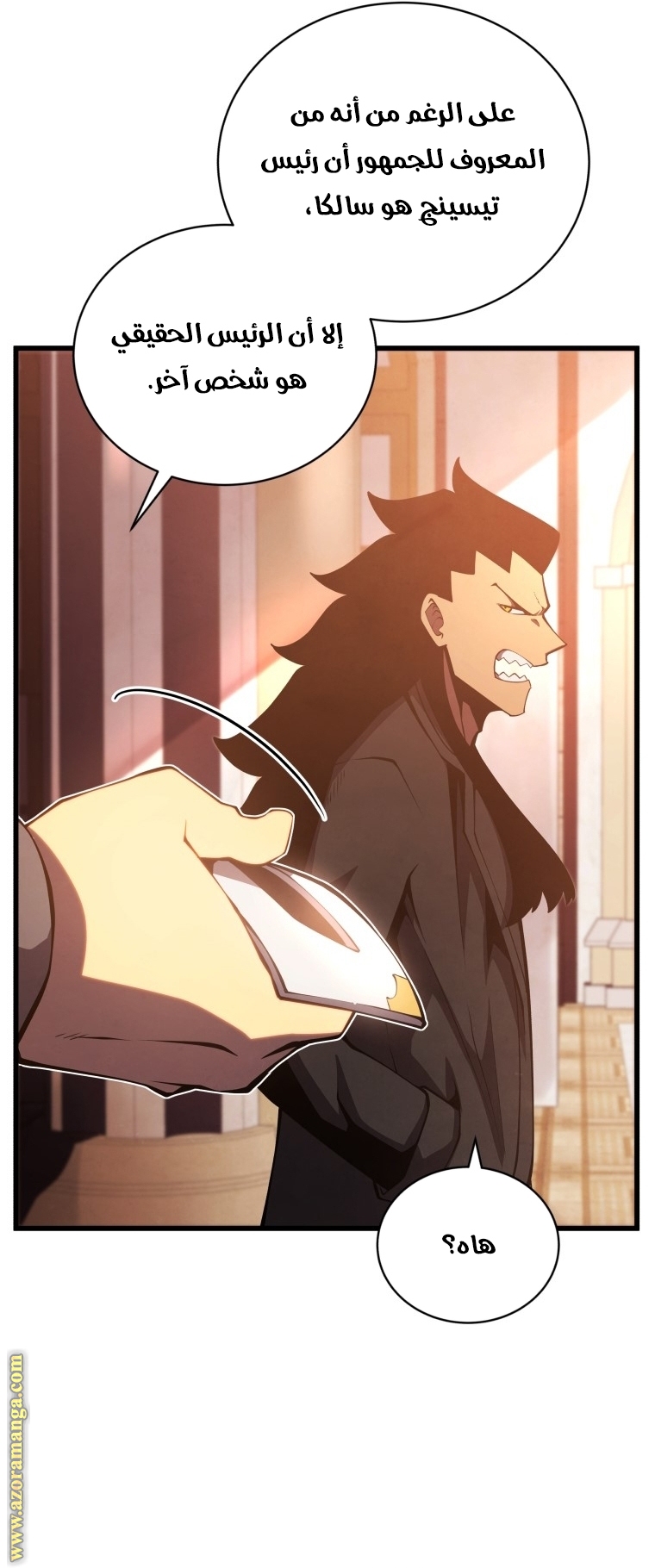 Read Swordmaster’s Youngest Son AR Manga Online