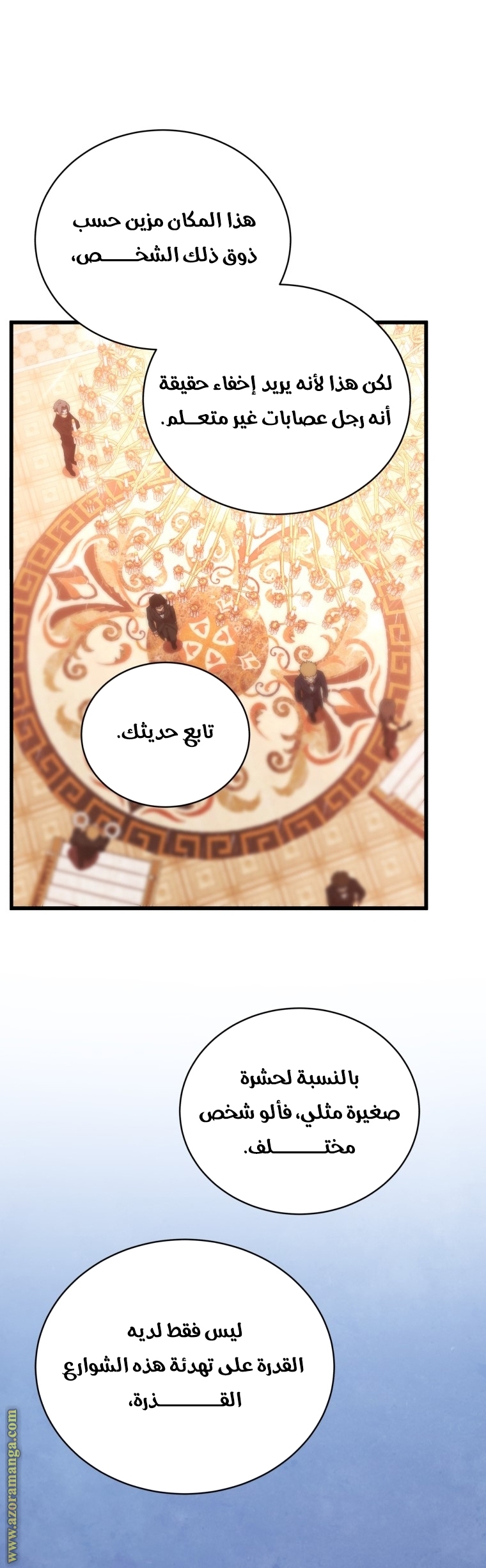 Read Swordmaster’s Youngest Son AR Manga Online