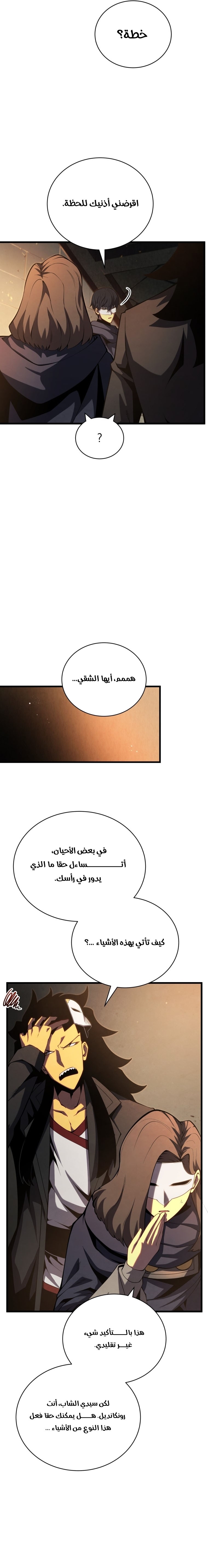 Read Swordmaster’s Youngest Son AR Manga Online