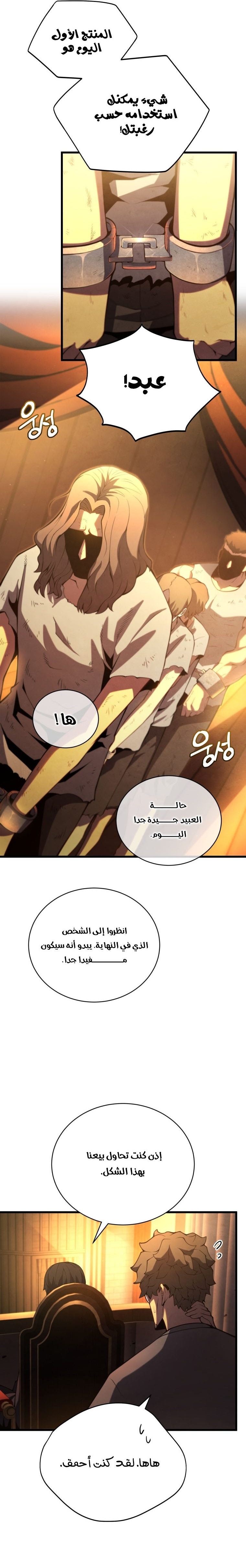 Read Swordmaster’s Youngest Son AR Manga Online