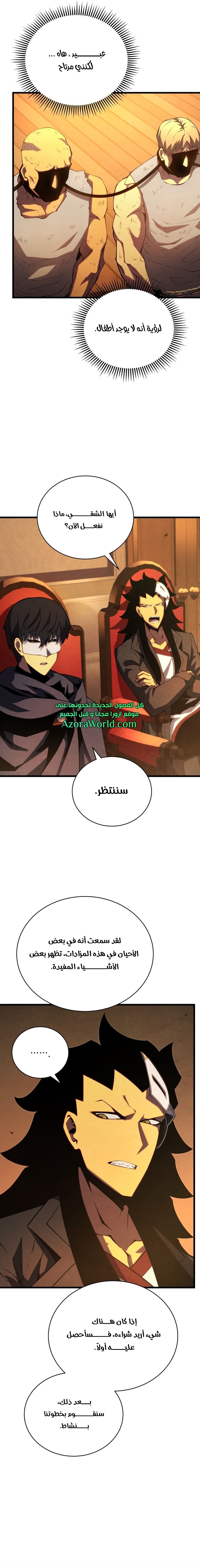 Read Swordmaster’s Youngest Son AR Manga Online