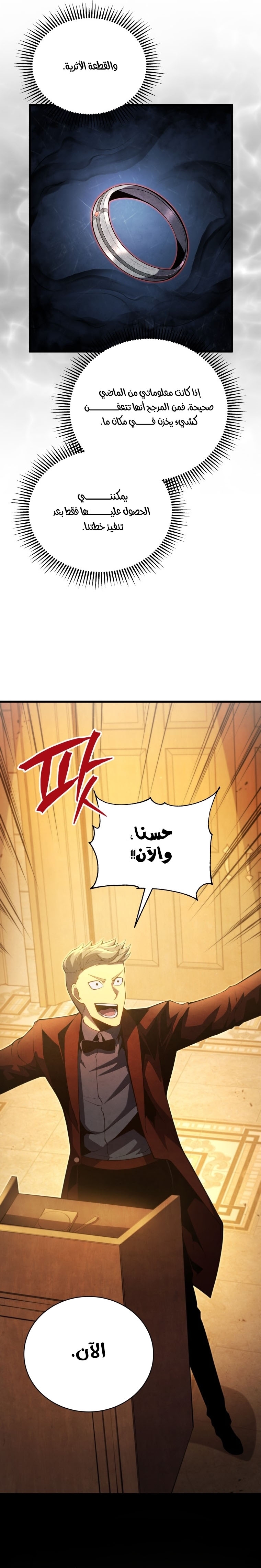 Read Swordmaster’s Youngest Son AR Manga Online