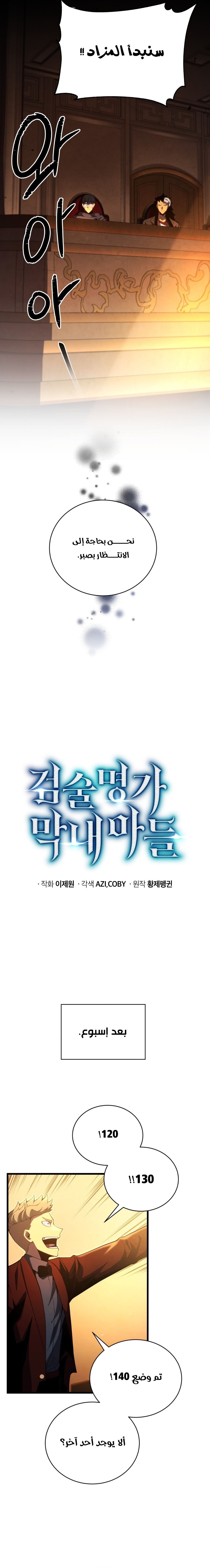 Read Swordmaster’s Youngest Son AR Manga Online