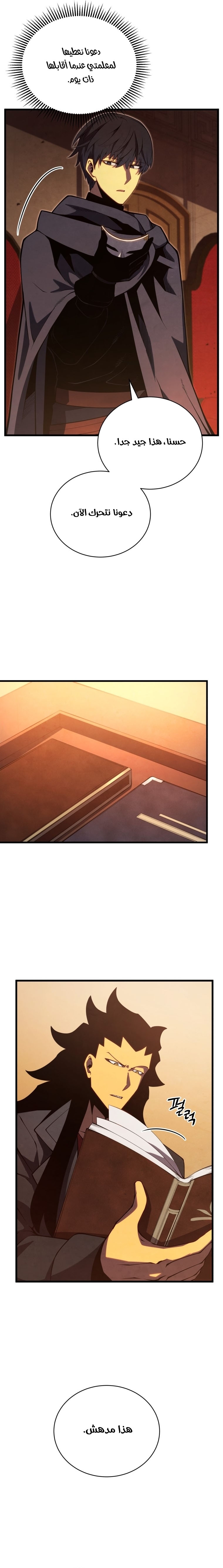 Read Swordmaster’s Youngest Son AR Manga Online