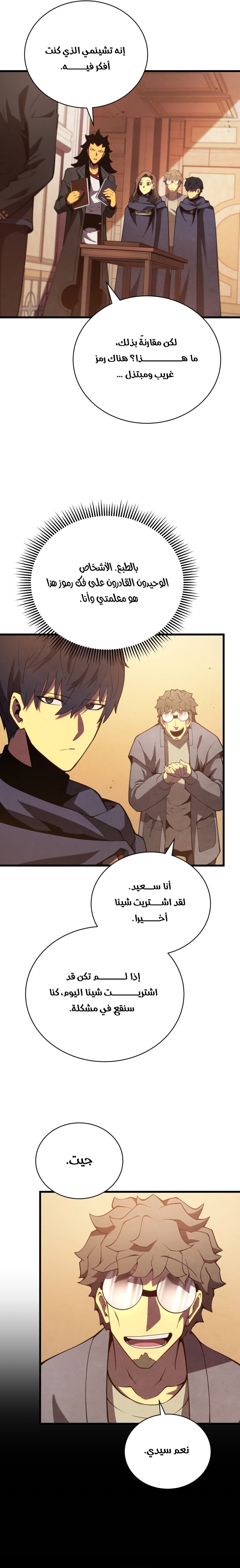 Read Swordmaster’s Youngest Son AR Manga Online