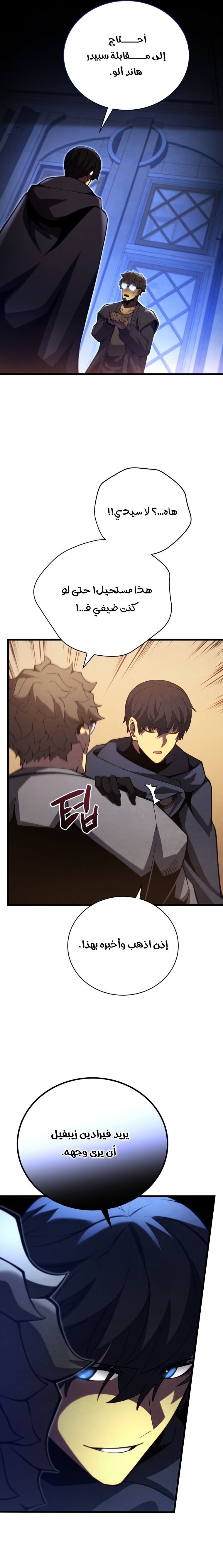 Read Swordmaster’s Youngest Son AR Manga Online
