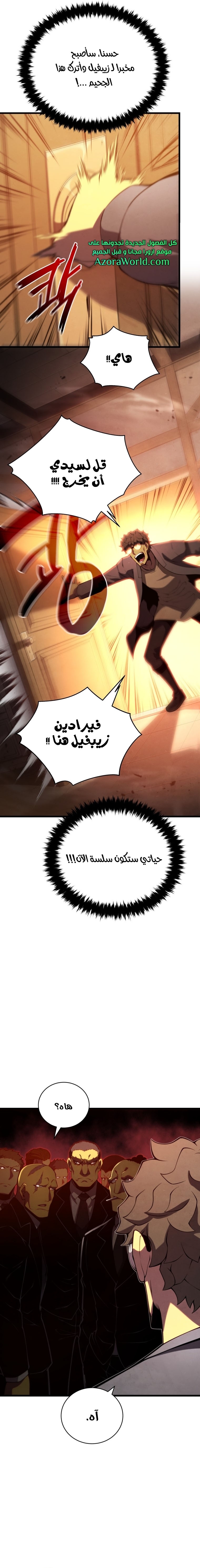 Read Swordmaster’s Youngest Son AR Manga Online