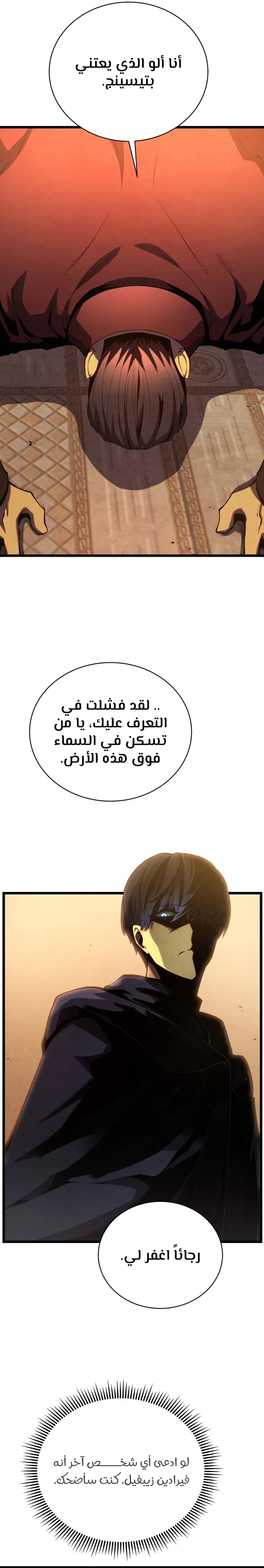 Read Swordmaster’s Youngest Son AR Manga Online