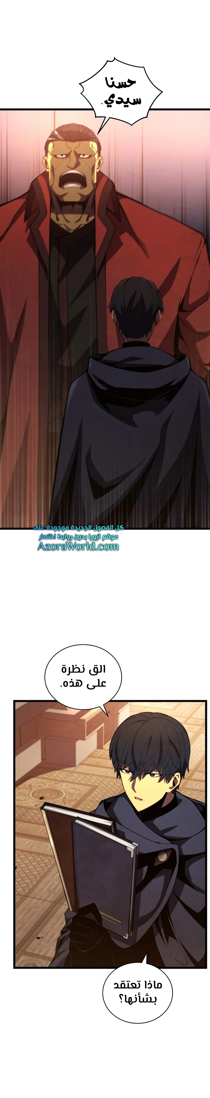 Read Swordmaster’s Youngest Son AR Manga Online