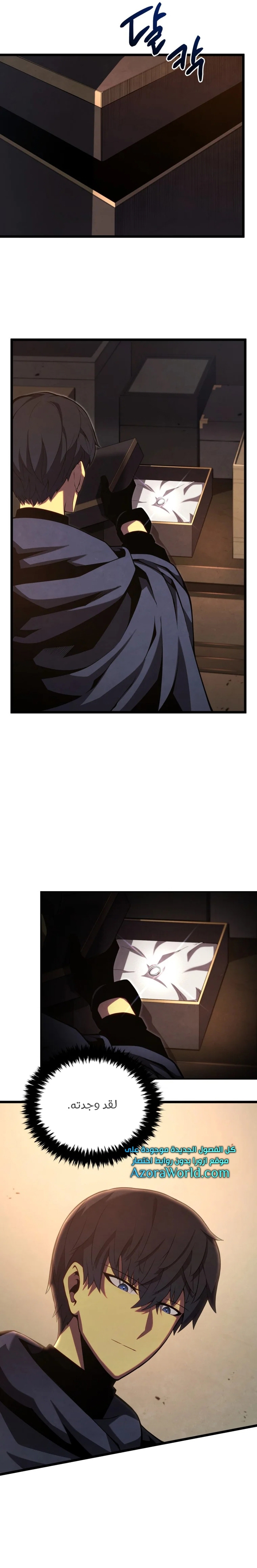 Read Swordmaster’s Youngest Son AR Manga Online